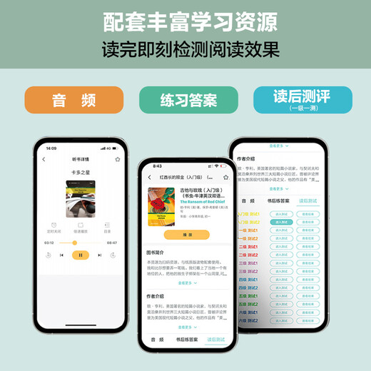 书虫升级版入门3 小学初一 牛津英汉双语读物（套装共9册 附扫码音频、习题答案、读后测评）