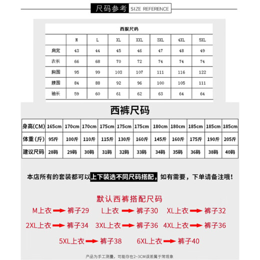 法蒙泽西服套装男士三件套商务职业正装小西装男结婚新郎上班修身外套男 黑色(西服+西裤+衬衫+大礼包) XL【110-125斤】