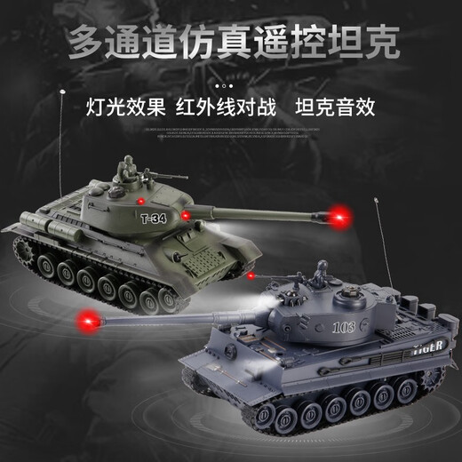 Carboduo remote control car children's extra large multiplayer battle remote control tank releasable alloy track military model toy large German Tiger simulation tank