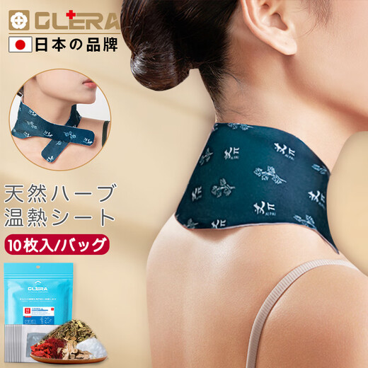 Olera Cervical Vertebra Patch Mugwort Patch Self-heating Neck Warming Patch Hot Compress Patch Warming Moxibustion Patch Cervical Spine and Shoulder Week Fugui Bao Heating Moxibustion Patch