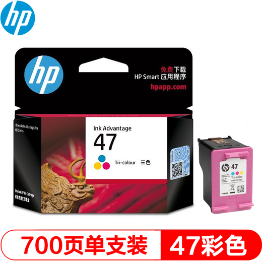 惠普（HP）47墨盒 原装墨盒适用 HP4825/4826/4829/4877/4828大容量墨盒 47彩色6ZD61AA（700页A4纸5%覆盖率）
