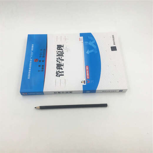 Principes de gestion dans un nouveau livre authentique 9787302512134 Université Tsinghua