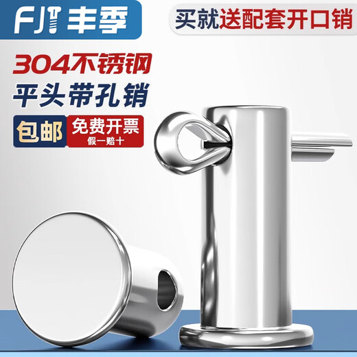 Fengji 304 stainless steel pin flat head with hole pin pin cylindrical positioning pin M3M4M5M6M8M10-M20mm M3*8-10 set