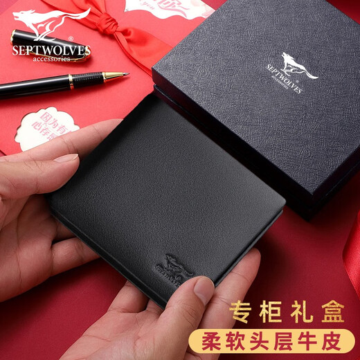 七匹狼钱包男士短款真皮礼盒钱夹皮夹实用贴心生日实用父亲节礼物送爸爸 黑色钱包蓝礼盒款