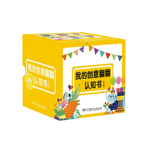 【京仓速发全新正版】我的创意翻翻认知书 奇趣大自然等（套装 全6册）唐志成湖南少年儿童出版社