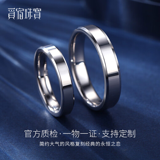 Misu PT950 solid platinum ring for men and women, couple model, platinum classic glossy ring, wedding ring, birthday, No. 9, single, weighing 3.5-3.7 grams, solid