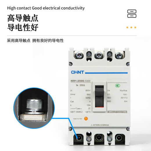 正泰塑壳断路器NM1空气开关63A100A12250A400A630A三相380V 630A 500A 3P