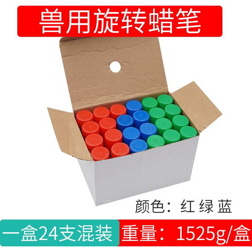 Intelligent Shepherd Pig Marking Crayon Animal Marking Pen Pig Body Brush Animal Marking Spray Paint Animal Husbandry Supplies Red, Green, and Blue Mixed Pack (24 pieces in a box)