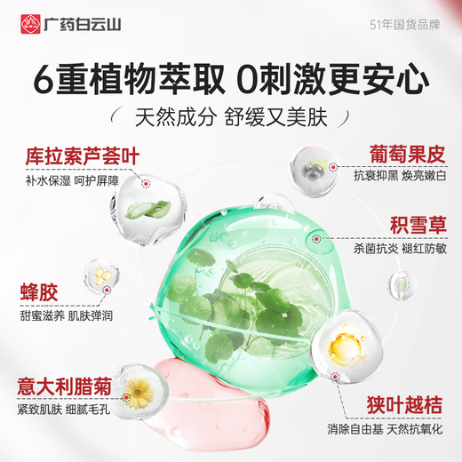 Baiyunshan Hair Removal Cream 100g Gentle hair removal for private parts, armpits, lips, beard, facial armpit hair, leg hair, whole body, unisex