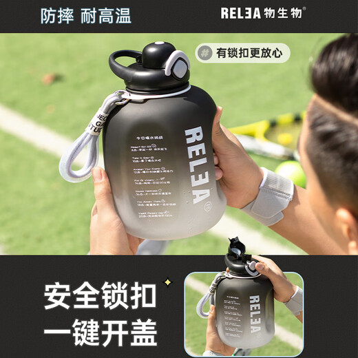 Physical Biology (RELEA) Sports Water Cup Ton Cup Ton Bucket Large Capacity Tritan Plastic Water Kettle Men and Female Students' Straw Cup Mid-Autumn Festival Gift