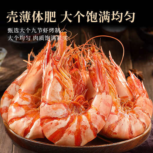 
Dongshang Yupin Domestic Instant Prawns Dried Grilled Nine-Section Prawns Clean Weight 1 Jin [Jin equals 0.5 kg] [about 56-72 pieces] A2-Standard from the source