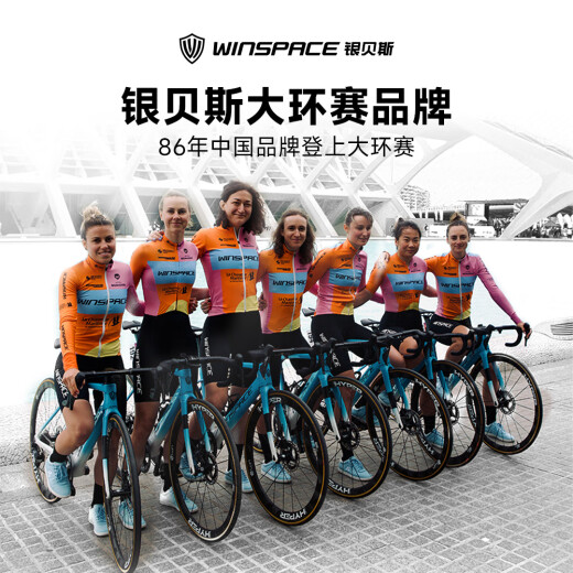 银贝斯Winspace新一代T1550大环赛品牌公路自行车碳纤维气动破风公路车 大环赛-白银 XS(440) 推荐身高150-163cm 7170电变+一体把+无级SE-D45碳轮