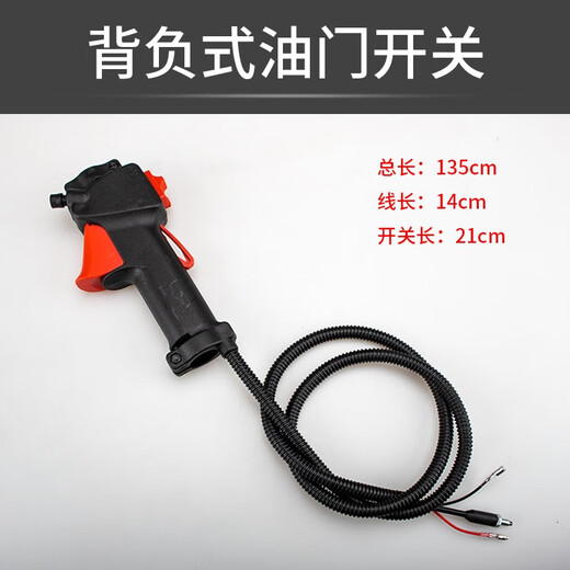 Honda backpack lawn mower throttle switch assembly side-mounted lawn mower brush cutter throttle acceleration handle throttle cable backpack throttle switch