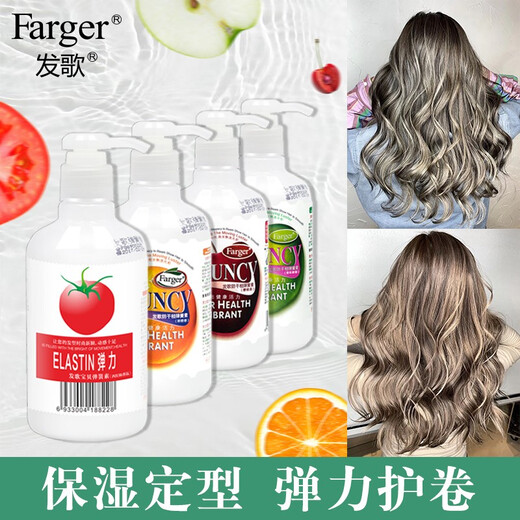 Farger elastin curly hair moisturizing and styling protector, fluffy spring element, repair and improve frizzy elastin bangs, tomato elastin