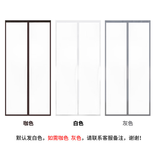 源兴（YUANXING）门帘冬季防风保暖挡风透明门帘 免打孔空调门帘塑料家用商铺超市磁吸隔断帘子 180x240cm 