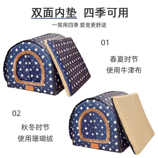 Niupate (new pet) cat house and dog house, small dog outdoor house, removable and washable four-season pet dog sleeping pad, winter warm and waterproof cat nest, removable and washable ordinary model_Waterproof Blue Star L57*44*39cm (recommended 20Jin Jin is equal to 0.5kg)