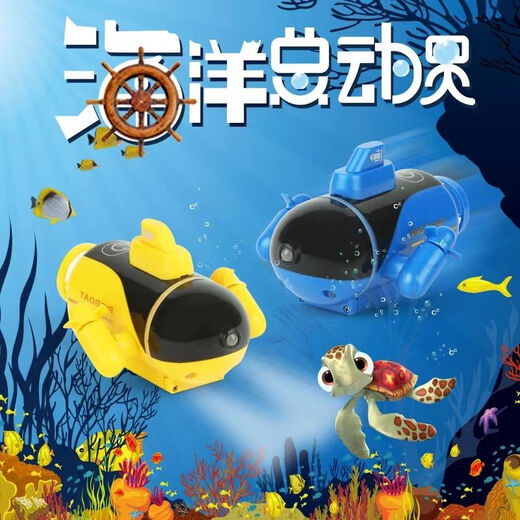 三栖虎鱼缸迷你遥控潜水艇玩具船电动小潜艇模型儿童男孩可下水鲨鱼鲸鱼 12cmRC级遥控小潜水艇黄色 官方标配送螺丝刀和电池