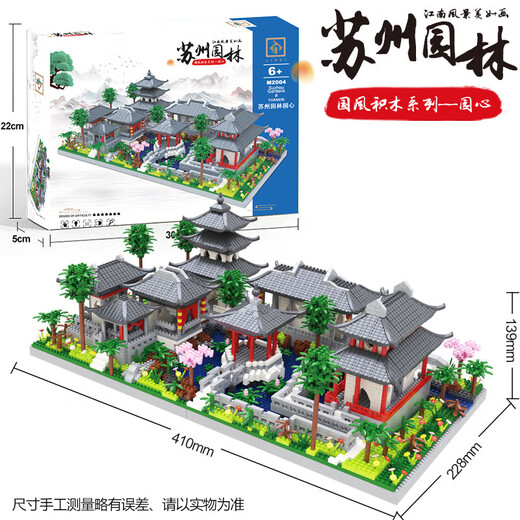 冠巢 苏州园林积木拼装益智玩具男孩6-12岁儿童玩具女孩生日礼物拼图