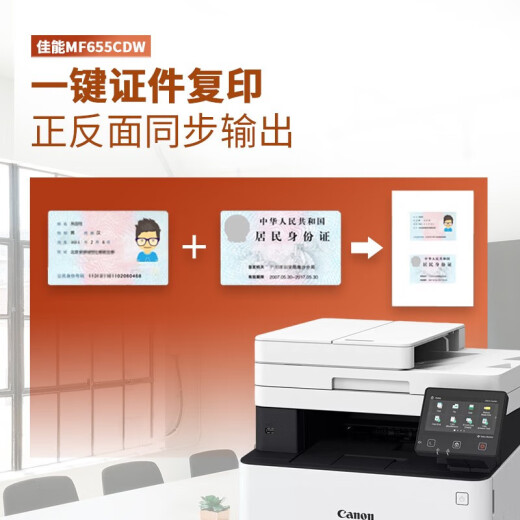 Canon MF655CDW MF657CDW MF752CDW COLOR LASER LASER COMPARACIÓN ATO A4 A4 Coping y escaneo automático de copias y escaneos de teléfono móvil Oficina comercial inalámbrica MF6555CDW