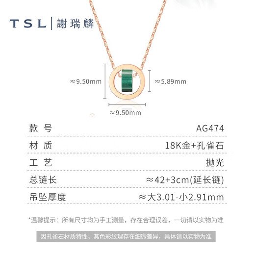 Xie Ruilin (TSL) 18K gold necklace women's rotating halo malachite color gold clavicle chain AG474 K gold necklace (length about 45cm)