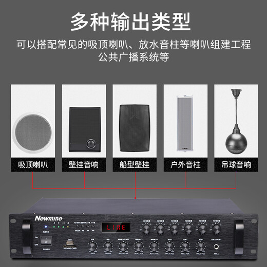 纽曼 Newmine L-1100 专业定压功放机 大功率蓝牙公共广播音响功率放大器（500W）