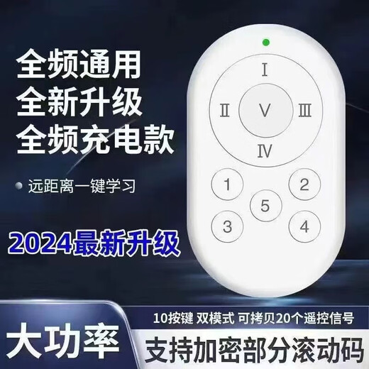 山头林村车牌识别拷贝加密遥控器道闸小区停车场对拷器车库抬杆停车宝 M6支持9925 门卫有遥控器在用的
