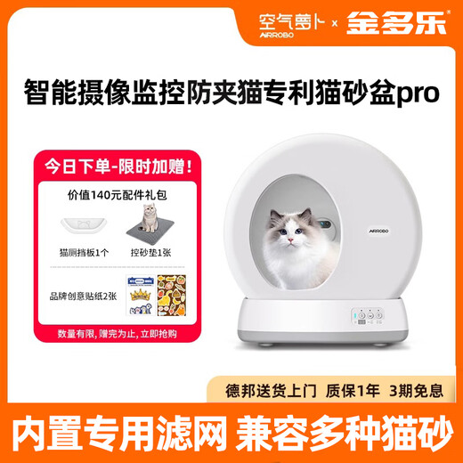 Jinduole Intelligent Cat Litter Box Extra Large Cat Toilet Fully Automatic Cleaning Fully Enclosed Cat Litter Box Anti-Splash Enjoy Large Deodorization Mode