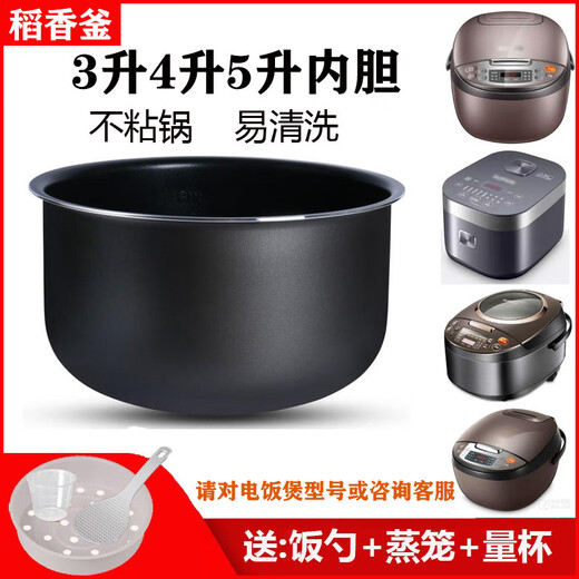 梦茜儿（MEXEMINA）适用于苏泊尔电饭煲内胆3L4L升SF30FD972/30FC9690 CFXB30FC829的 下单对型号或者避免买错 高品质