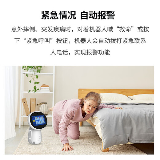 精侍南丁机器人智慧陪伴老人陪聊机器人可视频问诊健康监测视频通话