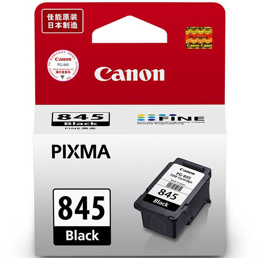 佳能原装845 846墨盒适用MG2580s 3080 2400 TS3180 3380 3480打印机 845+846黑彩套装
