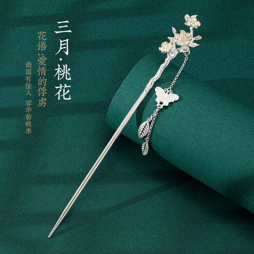 Qianbaolai Twelve Flower Goddess s925 copper silver-plated ancient style hairpin women's Hanfu headwear coiled hair high-end gift November camellia two-color modest and cute