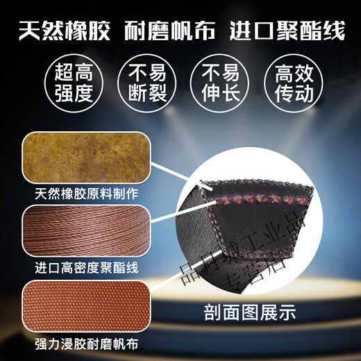 Customized Baihua triangle belt type b B650-2000Li hard line rubber transmission belt industrial machine ganged belt a2 other models