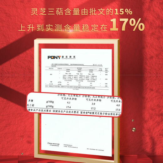 
Beijing Liushoutang Breaking Wall Ganoderma lucidum spore powder enhances post-immune nutritional tonic health products enhance resistance Tongren sugar-free Ganoderma lucidum triterpene high content 17% New Year gift gift box 2g/bag*60 bags/box