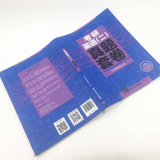 Postgraduierten-Englisch (2) echte Testarbeiten