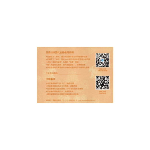 La nueva versión de Dangdang del idioma estándar para la comunicación chino-japonesa, volumen elemental 2 (segunda edición) (que incluye los volúmenes 1 y 2, dos CD y libros electrónicos) es un libro de texto en japonés que ha sido un éxito de ventas durante casi 30 años.