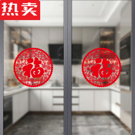 Cuisine Sliding Porte autocollants coulissants porte en verre porte anti-collision autocollants muraux autocollants décoratifs autocollants de fenêtre Fleurs de fenêtre Fu Caractères autocollants électrostatiques xd6623 est livré avec de la colle arrière