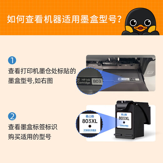 格之格适用惠普47墨盒 惠普4825墨盒 4800 4828墨盒 4925 4926 4929hp47 【黑色 可加墨】1300页