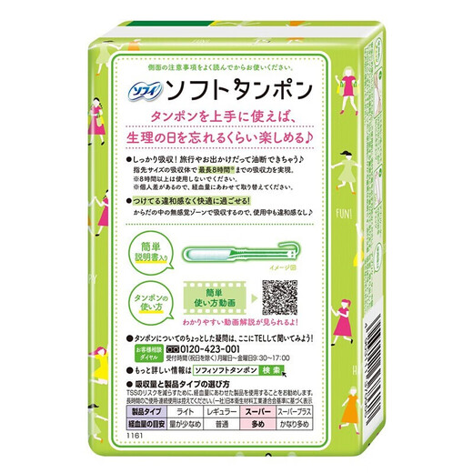 Sophie Sanitary Napkin Catheter Type Tampon intégré doux (Importé d'origine) 9 Boîtes * 3 boîtes (multi-types)