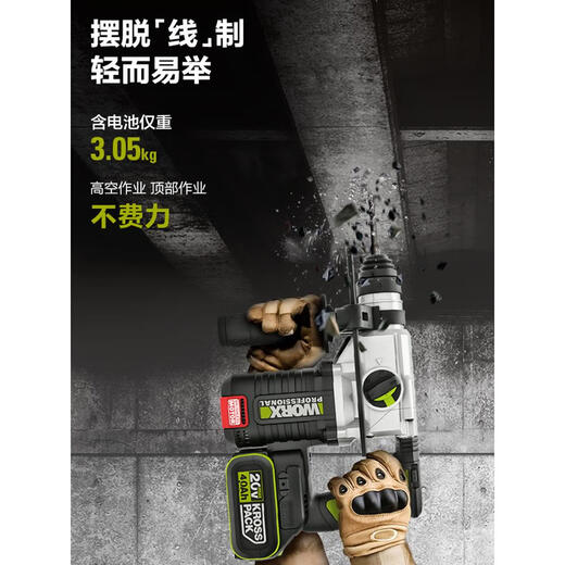 XMSJWU388锂电无刷电锤冲击钻电镐充电式大功率工业级电动工具 WU3884.0双电快充标配
