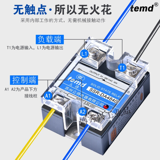 悦常盛40A固态继电器24v直流控交流SSR-40DA小型单相固态继电器调压 直流控交流DA4840