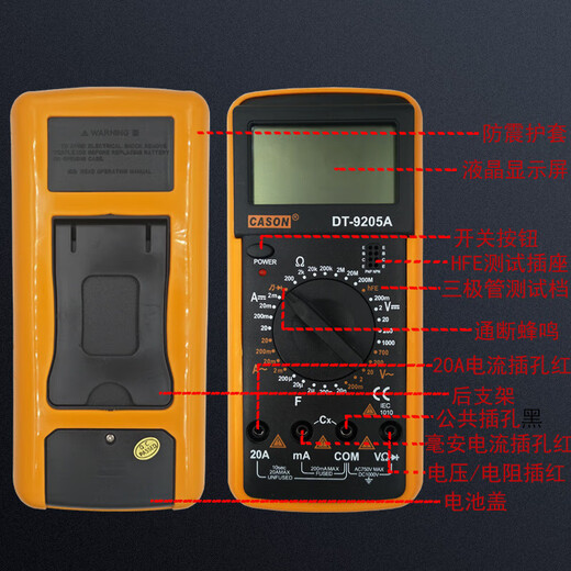 XMSJ电工高精度电子万用表数字表家用维修烧万用表套装 9205A标配(无包)