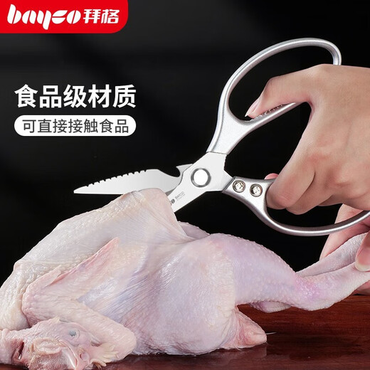 Baig kitchen scissors multifunctional stainless steel strong chicken bone scissors food supplement barbecue scissors household chicken and duck food scissors silver