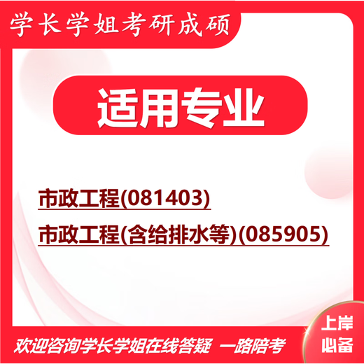 26 Huazhong University of Science and Technology Postgraduierte Aufnahmeprüfung 844 Wasserverschmutzungskontrolle Huake Municipal Engineer