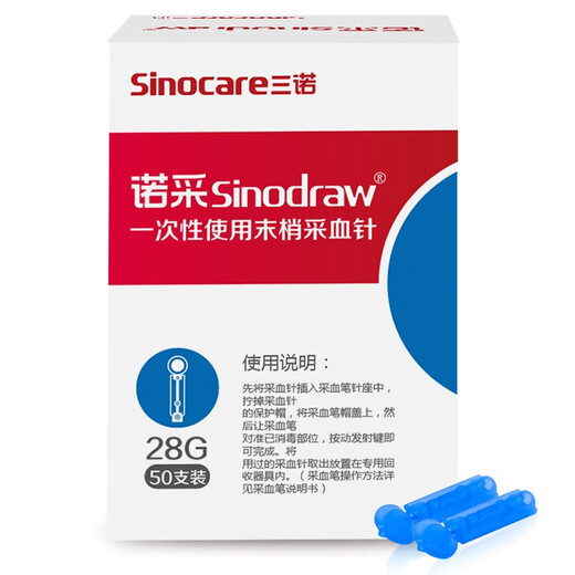 Sannuo disposable blood collection needle blood collection pen blood leach needle blood drain needle household automatic 28g 8 boxes 400 pieces