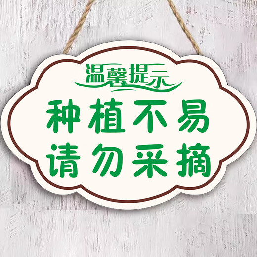 Care for flowers signage, pesticides have been sprayed on them, no picking is allowed, warning signs are sprayed on pesticides, no touching is allowed, please do not pick flowers when viewing them - 9mmpvc (comes with lanyard 14x21cm)