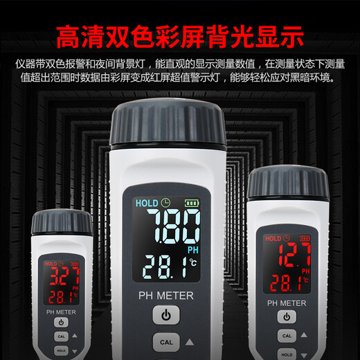 希玛 ph测试笔 水质ph值检测仪 高精度ph计水族馆鱼缸酸碱度计 PH828+