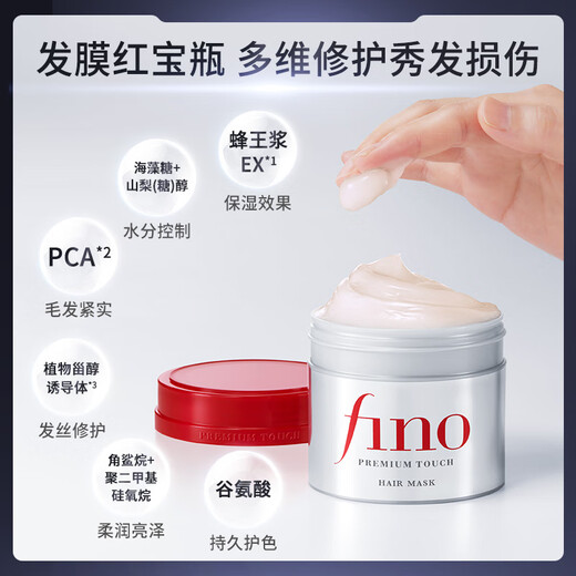 FINO Fennong Ding Yuxi's same style thick beauty serum hair mask 230g perm and dyed damaged smooth no-steam baking ointment