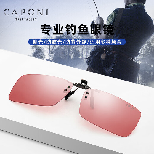 CAPONI polarized professional fishing clip high-definition viewing sunglasses men's ultra-light sunglasses anti-UV waterproof surface phosphorescent