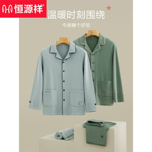 
Hengyuanxiang pajamas men's pure cotton long sleeve trousers new cotton autumn and winter outdoor casual wear home clothing set 16857 Sky Blue 180/XXL