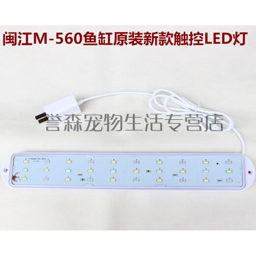 Beiyipin Fujianjiang MJ-M260 M360 M460 M560 small fish tank mini touch aquarium LED light M-560 (touch light) (24 beads)